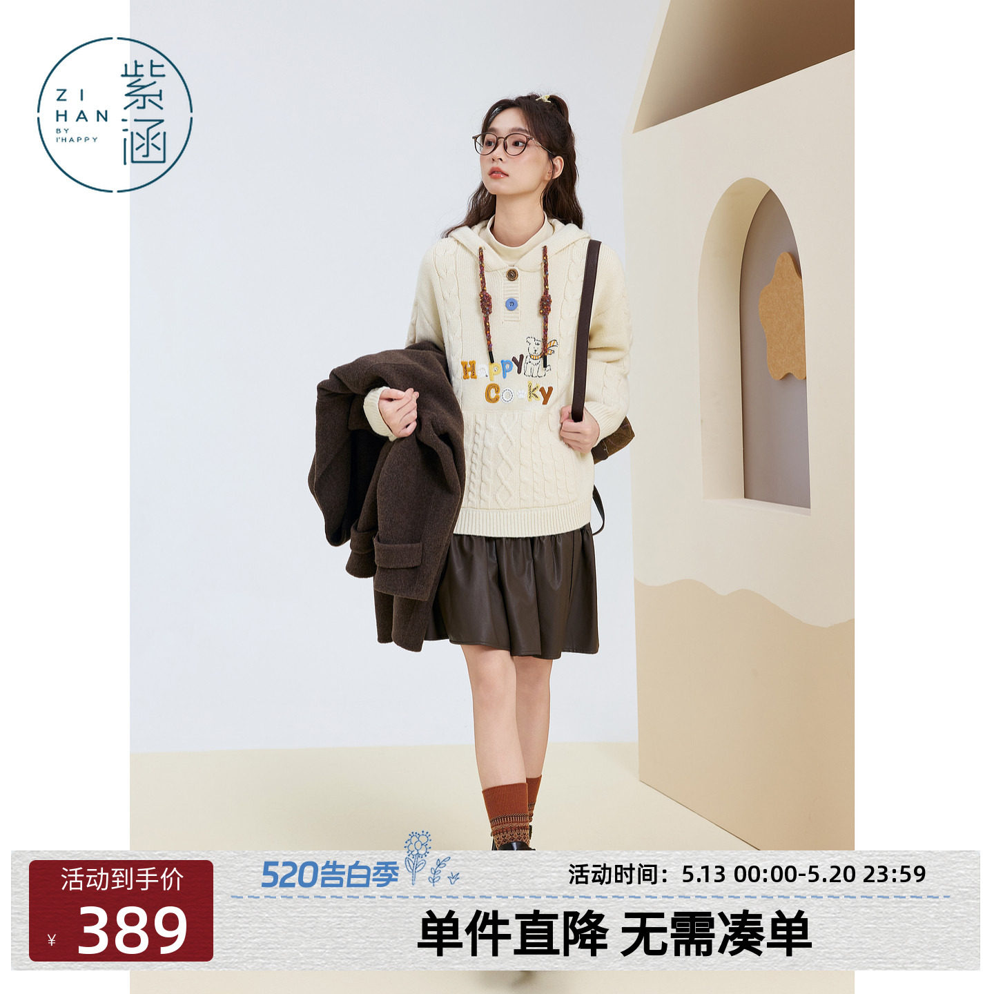 紫涵麻花连帽针织衫女2025冬季新款甜美字母小狗刺绣套头宽松毛衣