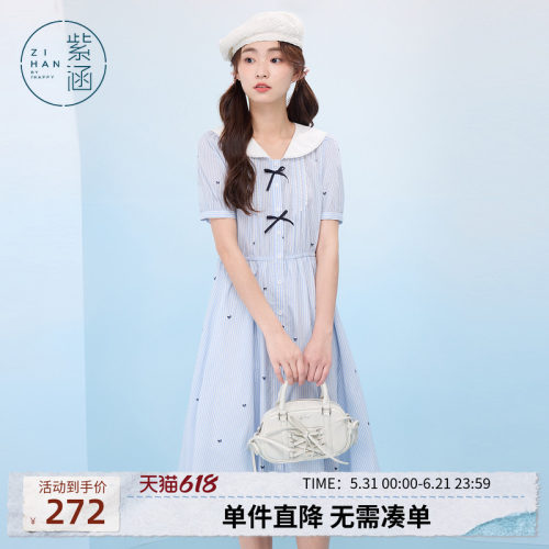 紫涵撞色海军领连衣裙女夏季新款甜美减龄蓝色中长款a字裙航海系