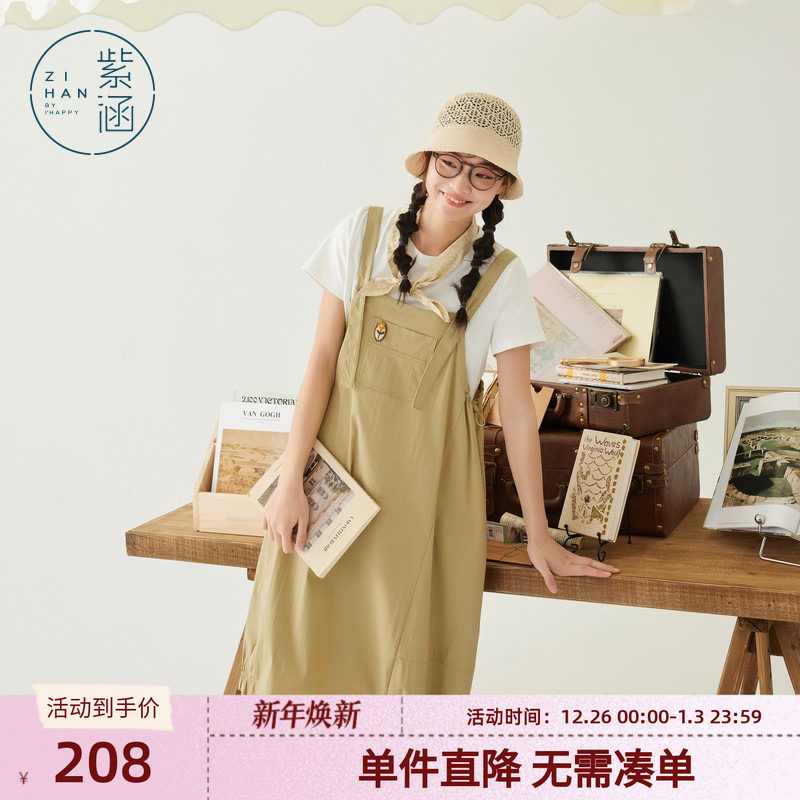 紫涵背带裙套装女夏新款森系复古休闲小个子T恤吊带连衣裙两件套