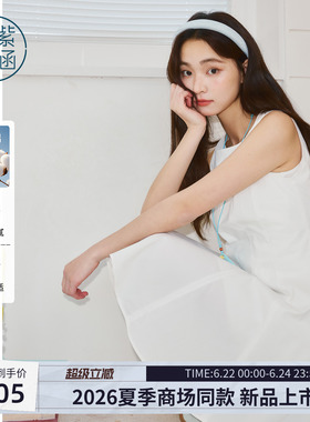 紫涵白色无袖圆领连衣裙女2026夏季新款简约收腰显瘦休闲A字短裙