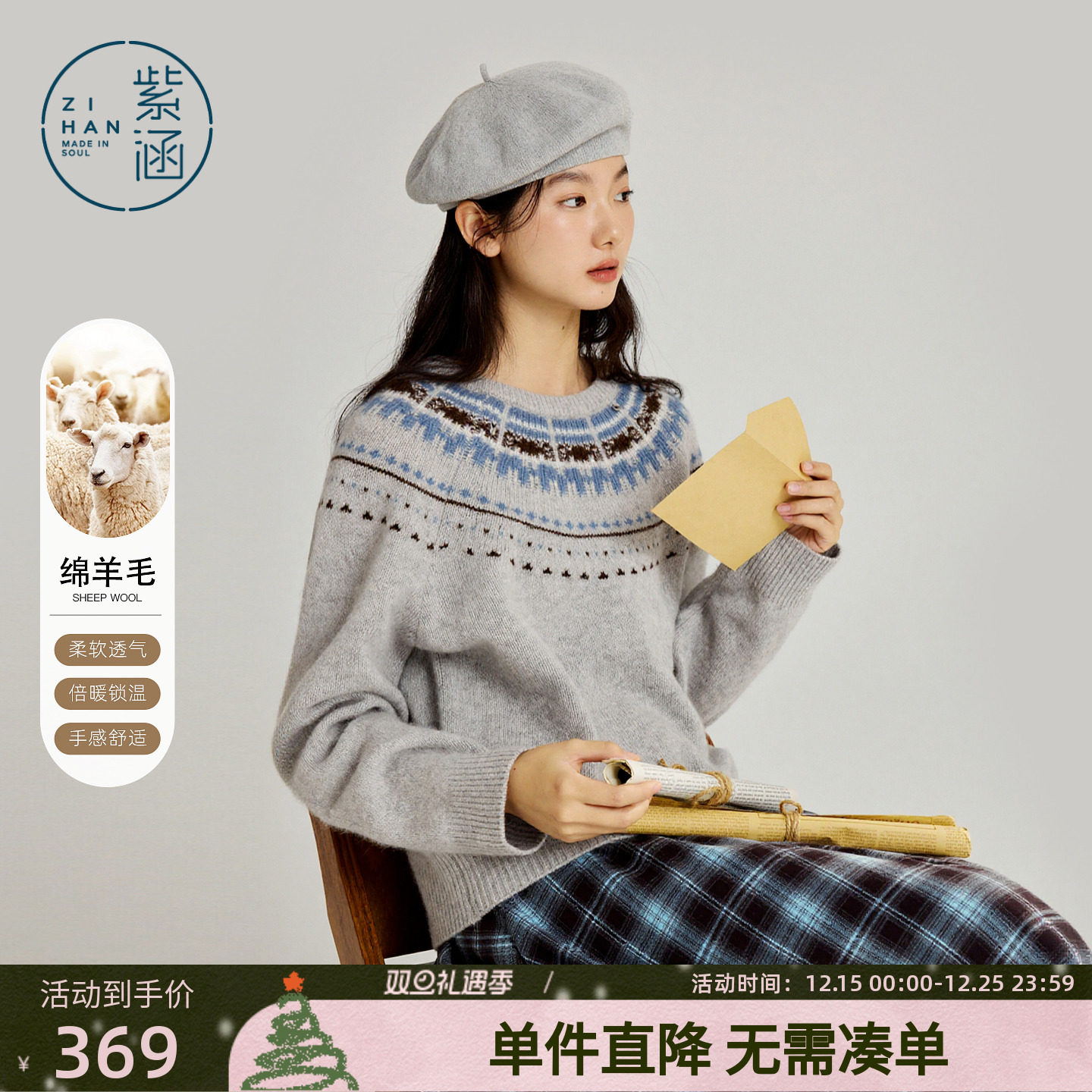 紫涵羊毛灰色费尔岛毛衣女2025年冬季新款宽松内搭圆领套头针织衫