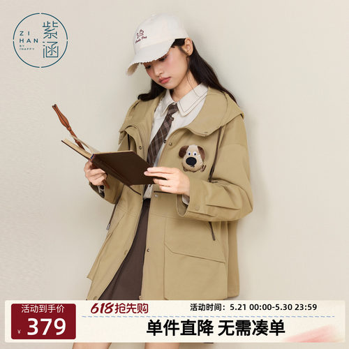 紫涵连帽卡其工装外套女秋季新款复古学院风刺绣宽松休闲拉链上衣