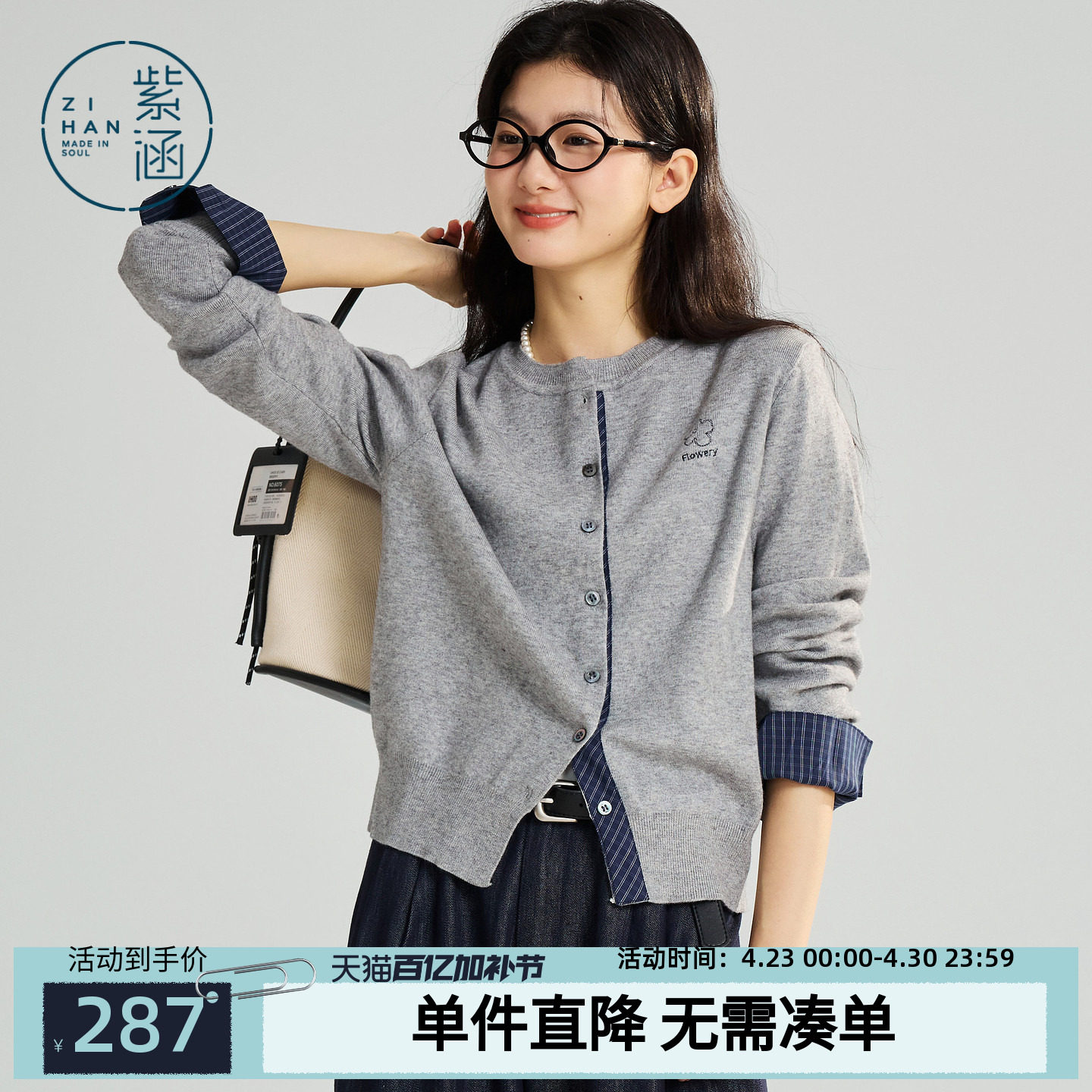 紫涵圆领撞色翻袖针织开衫女2026春季新款学院风简约灰色毛衣外套