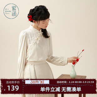 紫涵新中式立领斜襟盘扣衬衫女士冬季新款国风禅意灯笼袖内搭上衣