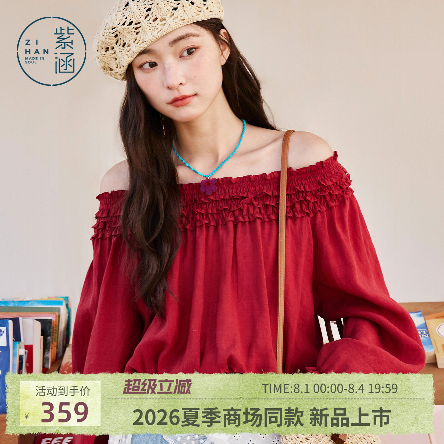紫涵莱赛尔红色一字肩雪纺衫女2026年夏季新款木耳边露肩长袖小衫
