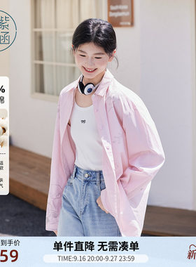 紫涵长款粉色长袖衬衫外套女士秋季新款韩系松弛感印绣花百搭上衣