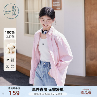 紫涵长款粉色长袖衬衫外套女士秋季新款韩系松弛感印绣花百搭上衣