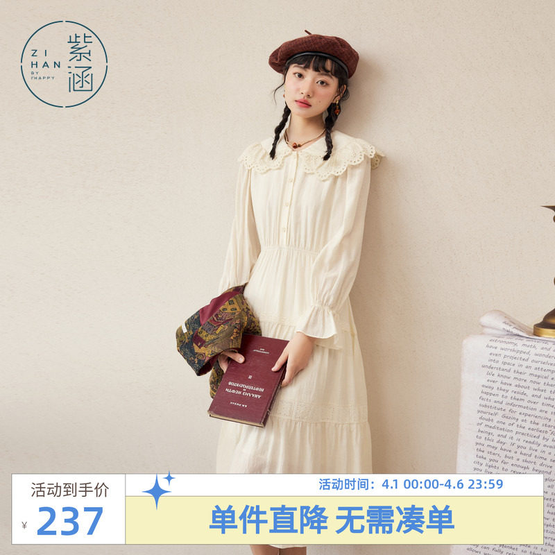 紫涵镂空娃娃领连衣裙女秋季新款甜美休闲收腰喇叭袖A字中长裙子