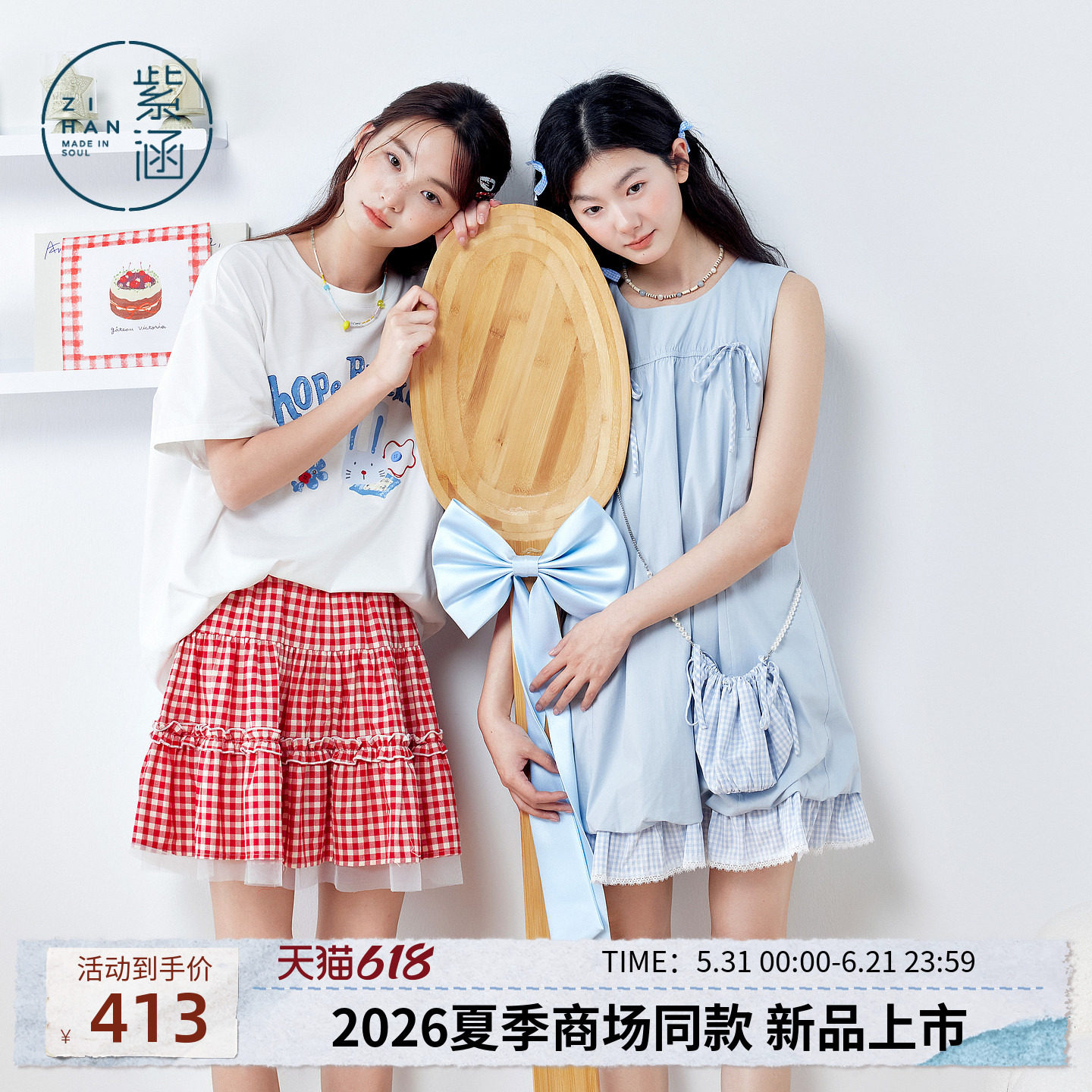紫涵无袖花苞连衣裙女2026夏季新款甜美减龄裙摆格纹拼接背心短裙