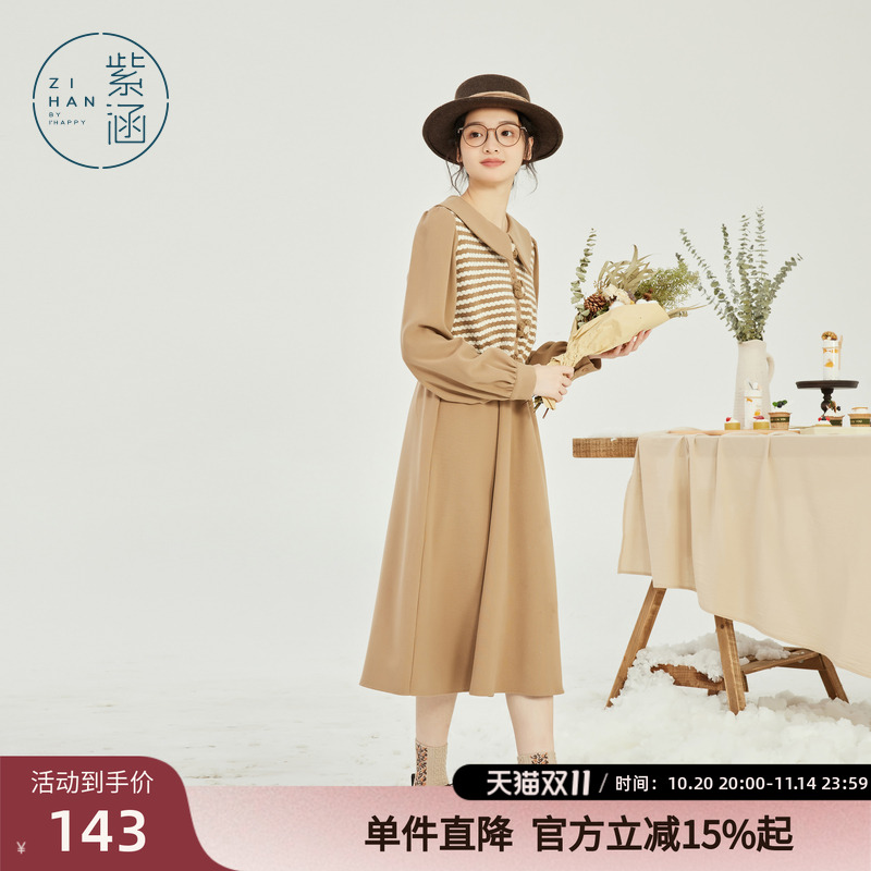 紫涵撞色条纹针织连衣裙女冬季新款森系门襟立体小花长袖中长裙子