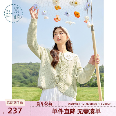 紫涵圆领绞花针织开衫女春秋季新款绿色蝴蝶结系带宽松毛衣外套潮