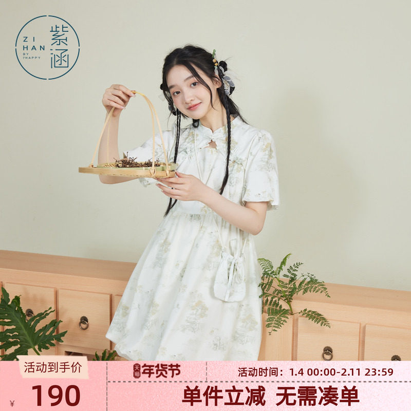 紫涵新中式立领短袖连衣裙女夏季新款甜美少女感休闲收腰花苞短裙