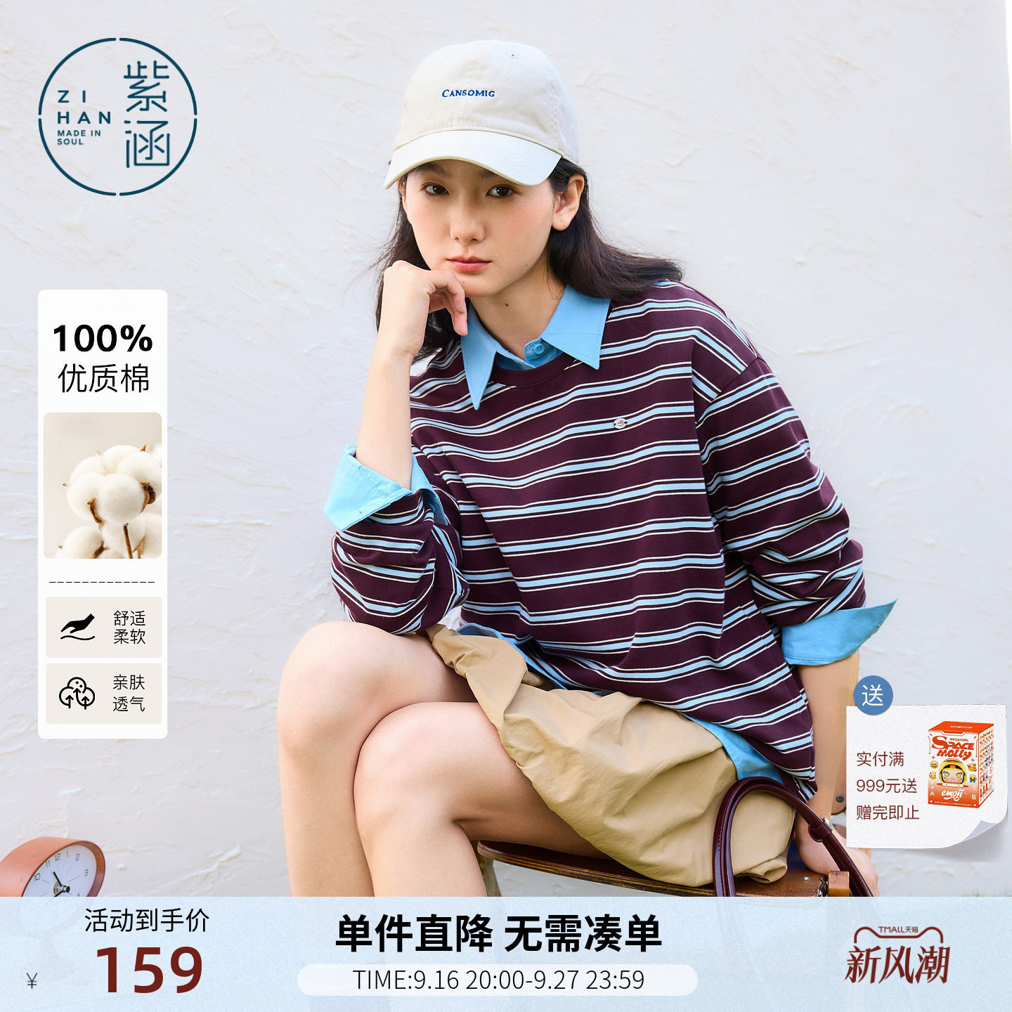 紫涵纯棉复古撞色条纹长袖T恤女春季新款宽松慵懒感显瘦圆领上衣