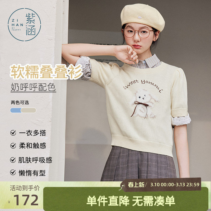 紫涵圆领套头黄色短袖针织衫女夏秋季新款甜美小兔子提花短袖毛衣