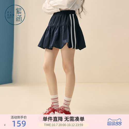 紫涵短款a字半身裙女春季新款撞色织带条纹松紧高腰防走光兜兜裙