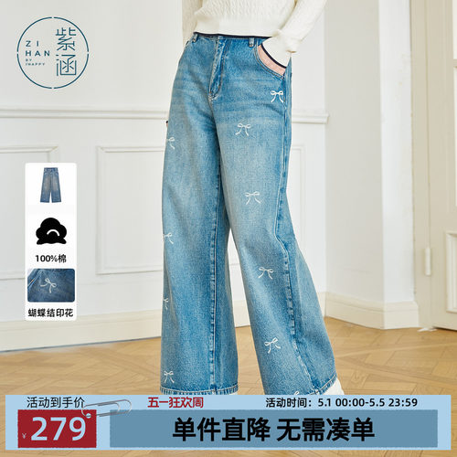 紫涵蝴蝶结印花阔腿牛仔裤女春秋季新款浅蓝100%纯棉宽松休闲裤子 - 封面