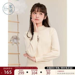 紫涵半高领内搭打底衫女士冬季新款木耳花边百搭针织衫保暖毛衣潮