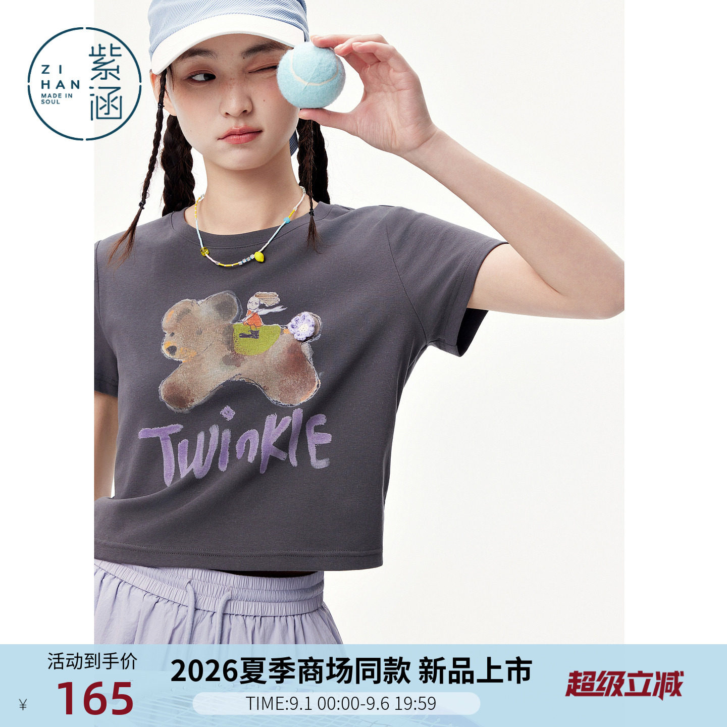 紫涵短款卡通印花短袖T恤女2026年夏季新款简约修身显瘦正肩上衣图片
