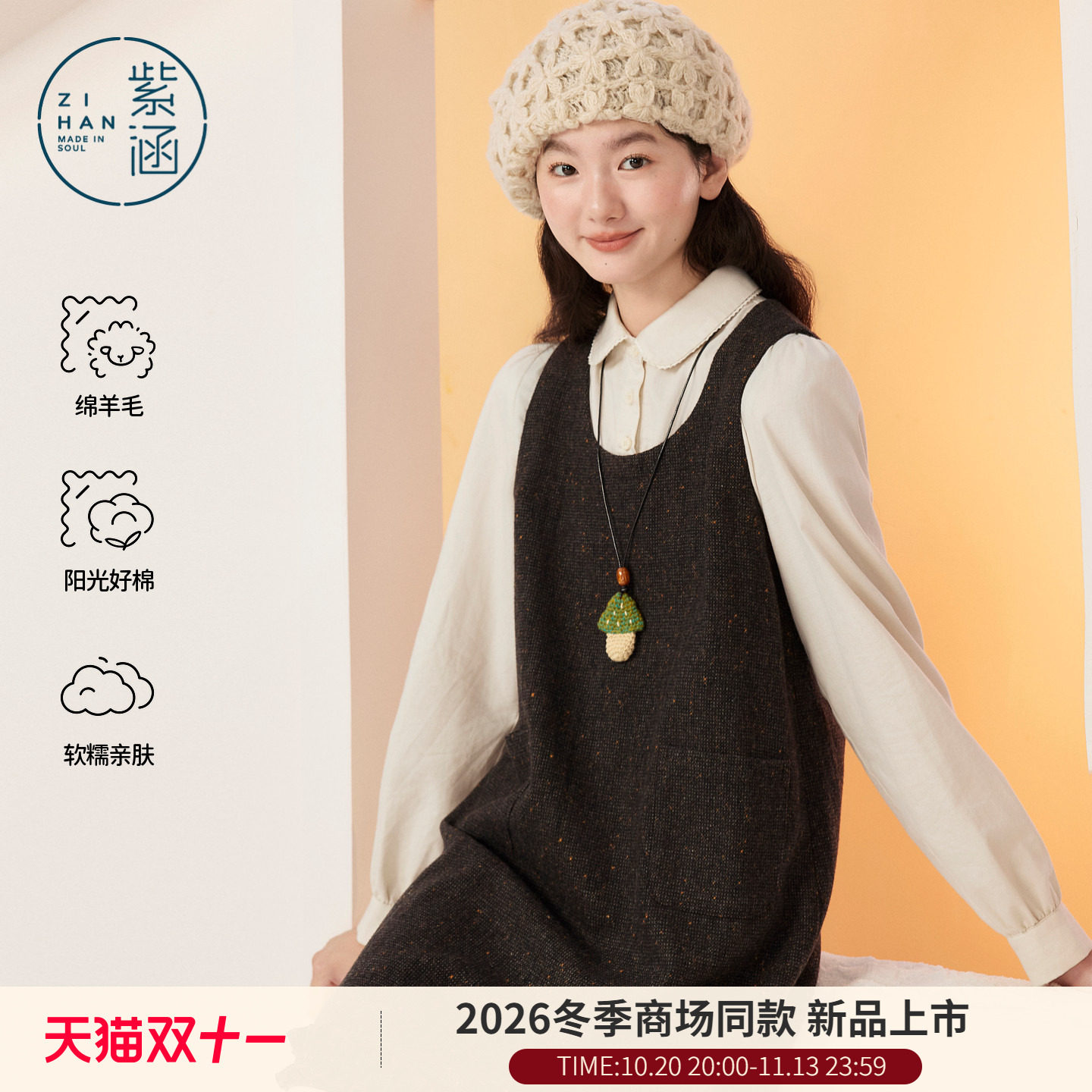 【自然森】紫涵羊毛假两件衬衫连衣裙女2026冬季新款木耳花边短裙