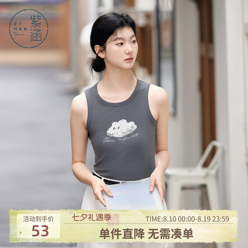 紫涵圆领灰色无袖背心T恤女士夏季新款云朵印花修身休闲打底上衣