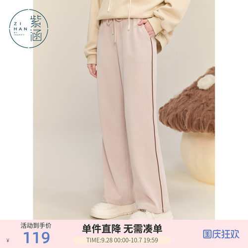 紫涵宽松高腰直筒针织裤女冬季新款简约撞色拼接阔腿裤显瘦百搭