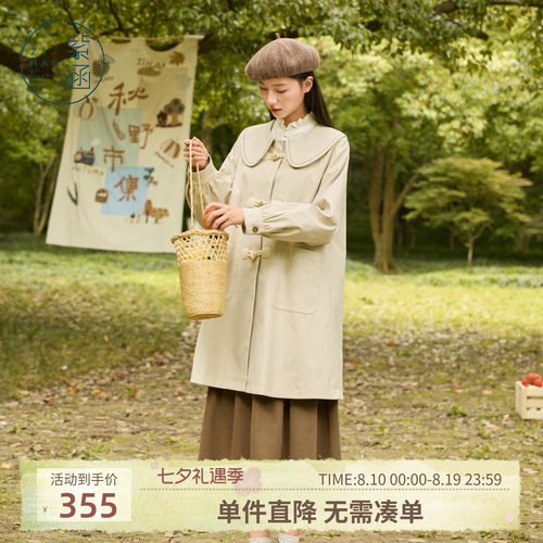 紫涵中长款娃娃领风衣女秋季新款温柔简约宽松休闲牛角扣米金外套