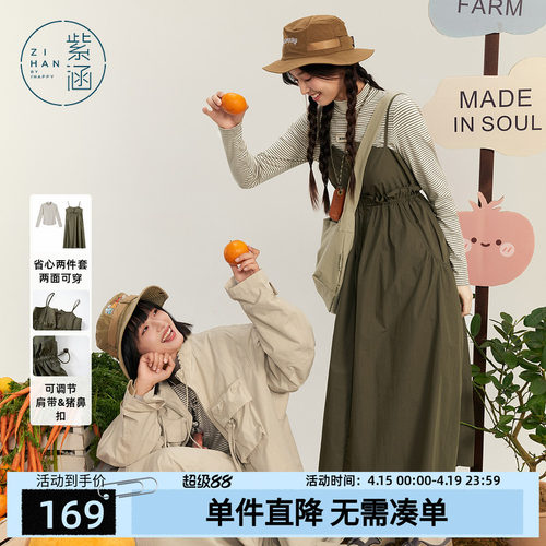 紫涵户外街头风立领条纹针织衫吊带连衣裙两件通勤套装女秋季新款