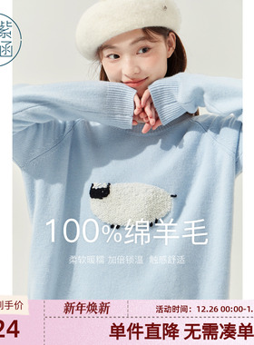 紫涵100%绵羊毛套头毛衣女2025冬季新款卡通羊刺绣内搭圆领针织衫