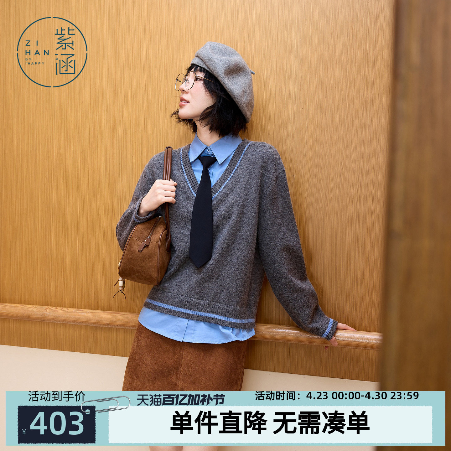 紫涵假两件撞色针织衫女2025年冬季新款衬衫拼接简约灰色领带毛衣