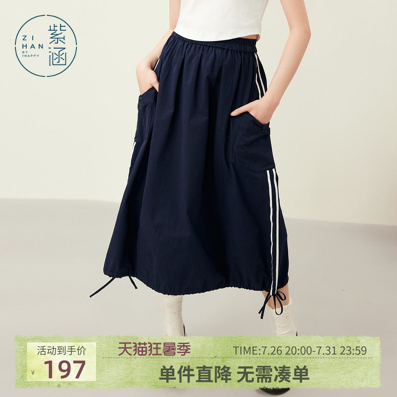 紫涵藏青抽绳户外穿搭工装半身裙女士夏季新款学院风高腰a字裙子