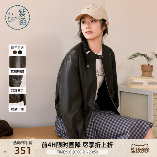 紫涵短款圆领皮衣外套女2026年秋季新款复古通勤宽松拉链pu皮夹克