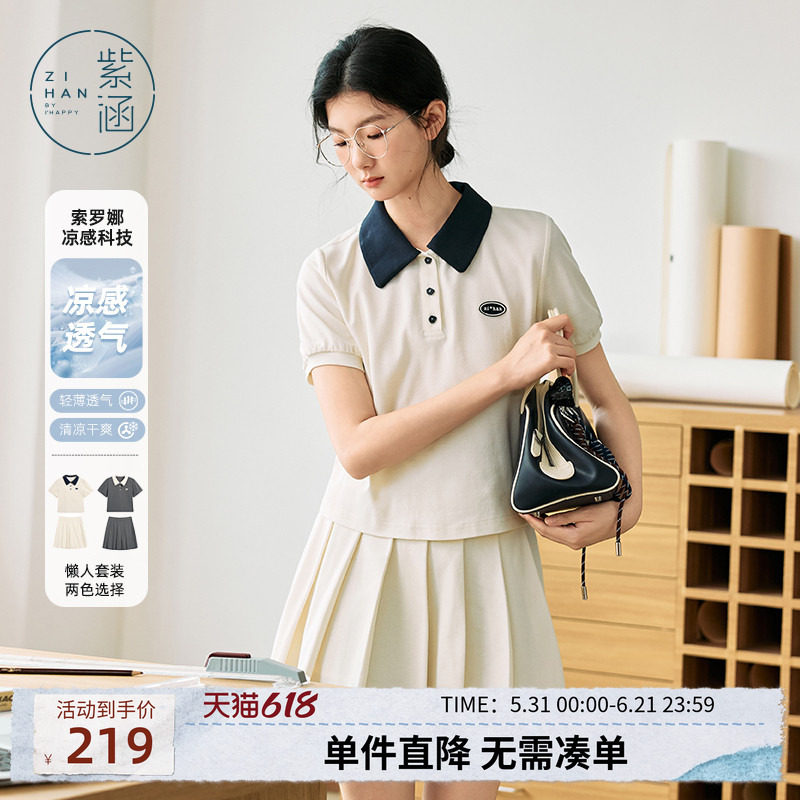 紫涵学院风POLO领短袖T恤高腰百褶短裙上下两件套装女士夏季新款
