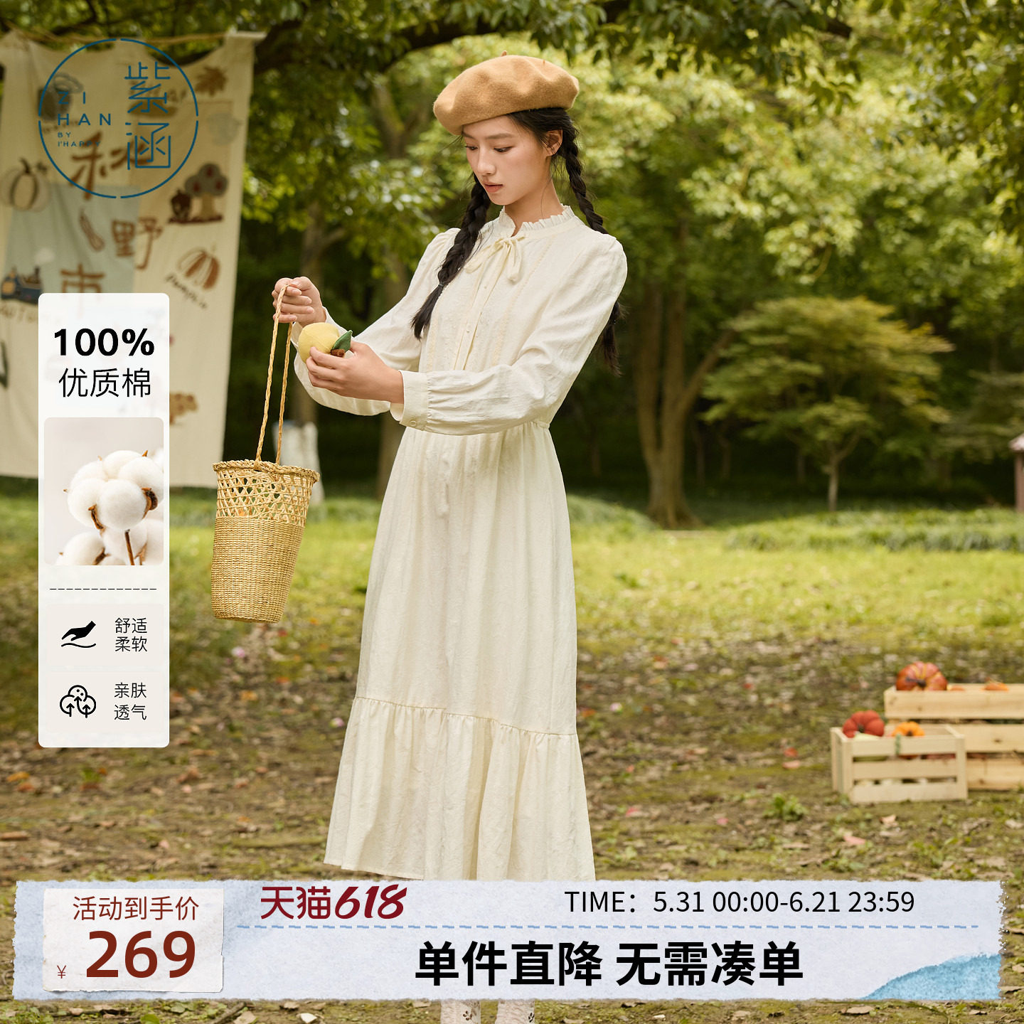 紫涵花边立领米白长袖连衣裙女秋季新款日系淑女暗纹绣花收腰长裙