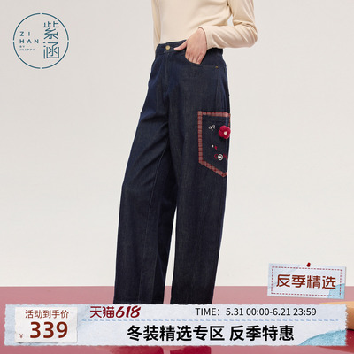 紫涵蓝色弯刀牛仔裤女士冬季新款红格工装贴布刺绣阔腿通勤休闲裤