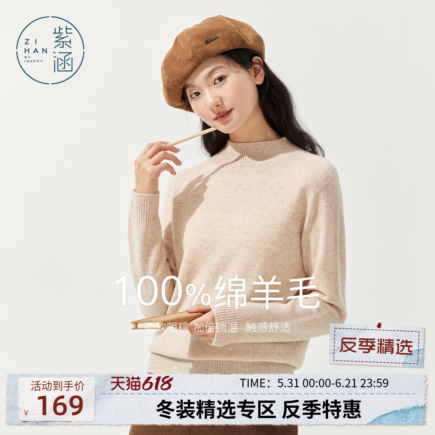 紫涵100%绵羊毛半高领针织衫女士冬季新款百搭套头打底衫毛衣