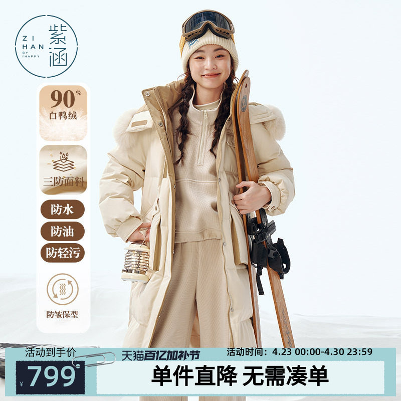 明星同款 紫涵长款三防羽绒服女冬季新款狐狸毛领连帽白鸭绒外套