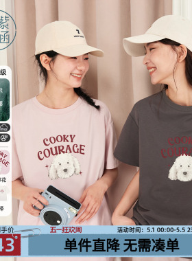 紫涵小狗印花白色圆领短袖T恤女夏季新款可爱少女感宽松直筒上衣