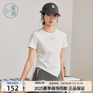 紫涵不规则圆领短袖 腰间系带收腰显瘦正肩上衣 T恤女2025夏季 新款