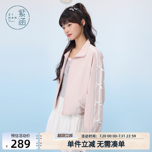新款 紫涵蝴蝶结刺绣遮阳外套女2025夏季 甜美运动户外穿搭休闲上衣