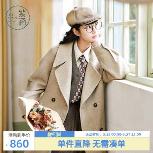 外套 学院风气质翻驳领双排扣中长款 紫涵双面羊毛呢大衣女冬季 新款