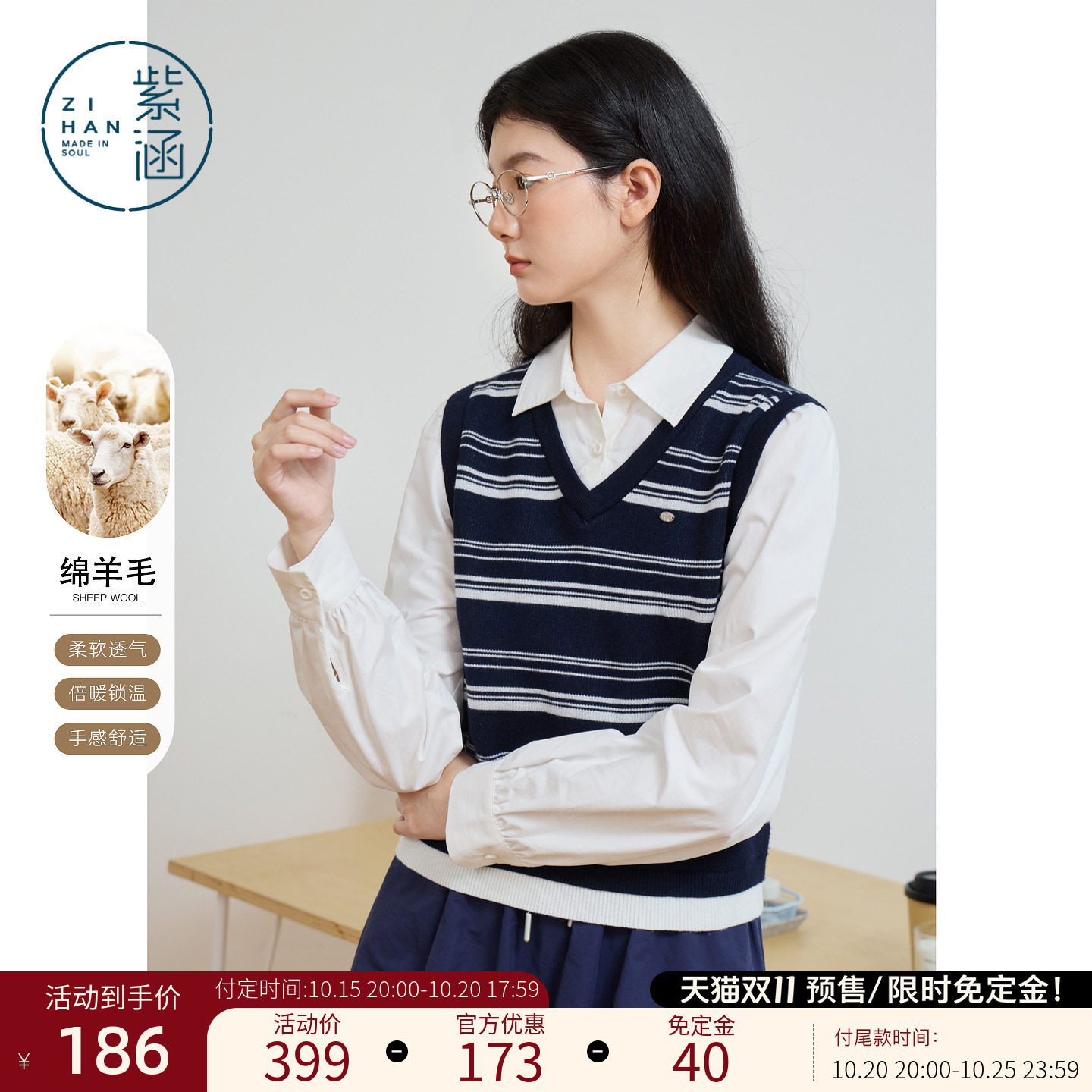【羊毛+棉】紫涵韩系假两件藏青撞色条纹马甲拼接衬衫女春季新款