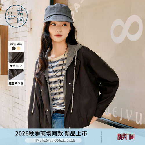 紫涵短款花苞式皮衣外套女2026秋季新款抽绳连帽廓形宽松pu皮夹克