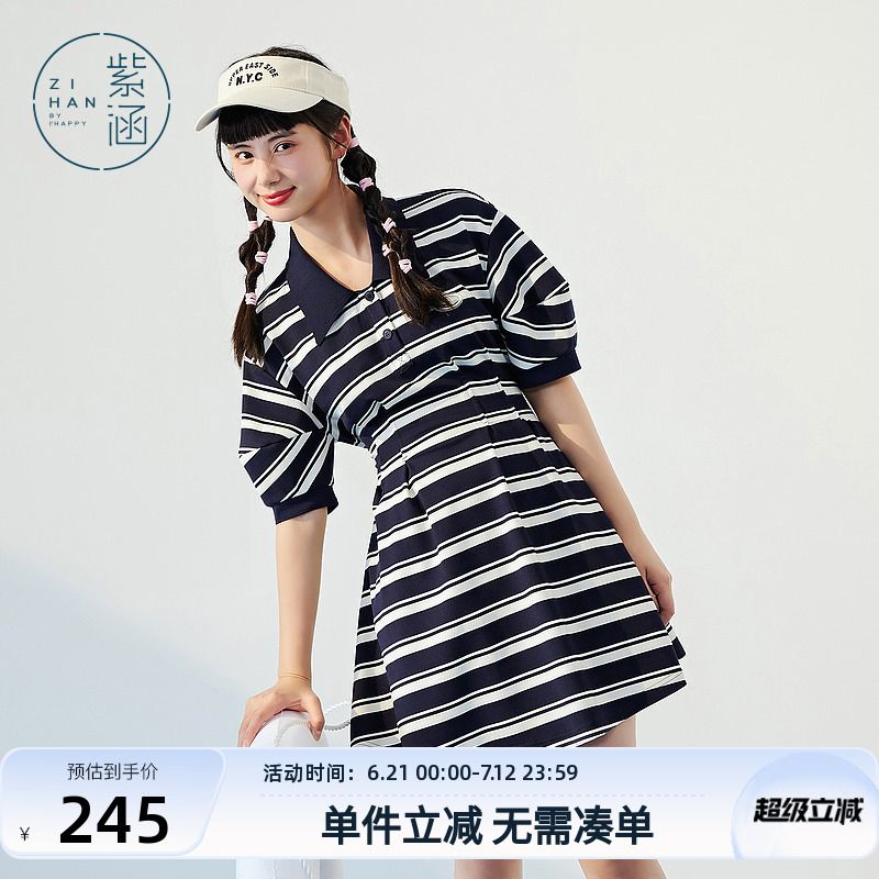 紫涵A字条纹连衣裙polo领收腰中长裙女夏季新款小众运动休闲裙子