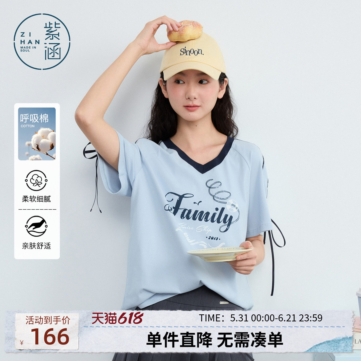 【元气航海T】紫涵V领短袖T恤女2026夏新款字母印花绑带宽松上衣