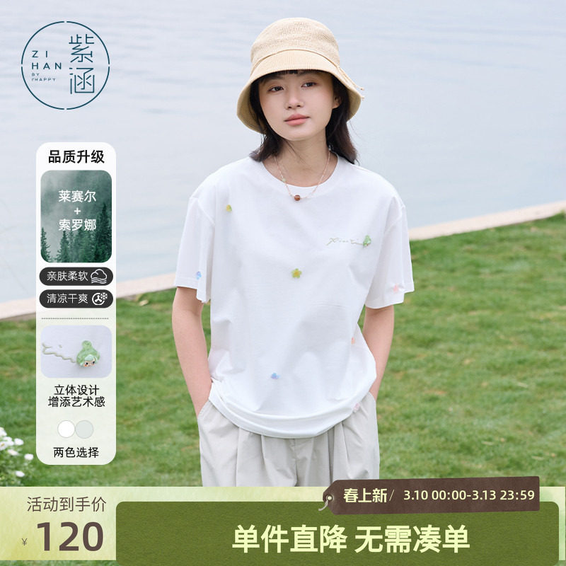 紫涵白色简约宽松圆领短袖T恤女士夏季新款立体软扣松弛显瘦上衣