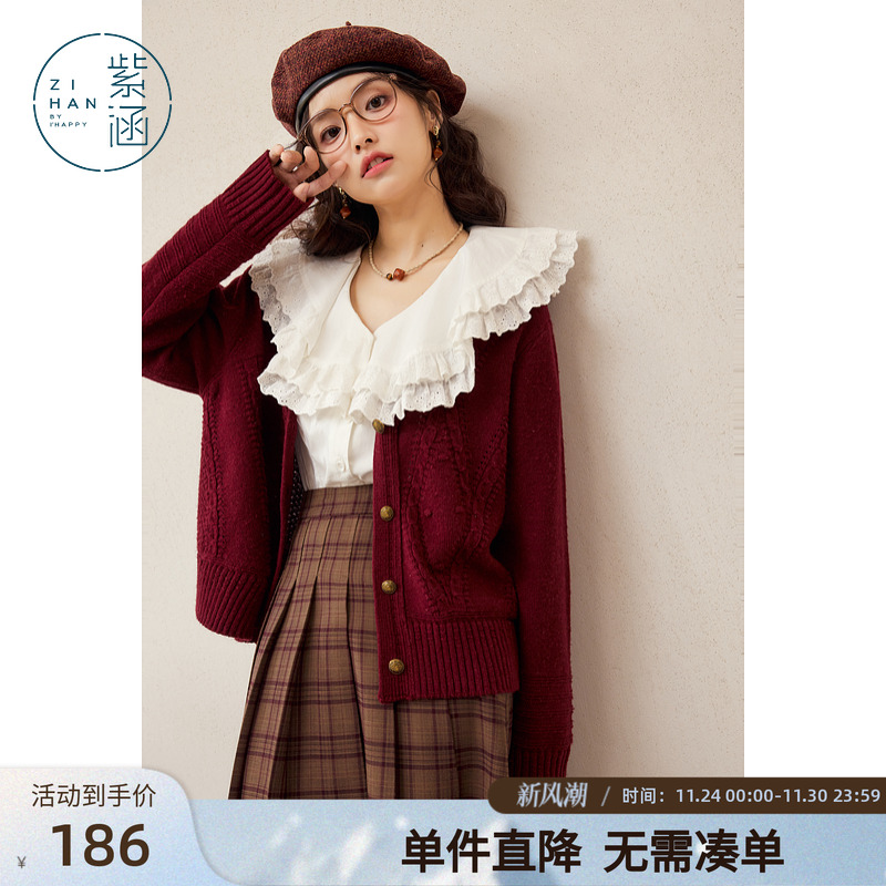 紫涵绞花V领针织开衫女秋季新款复古学院风休闲宽松长袖毛衣外套