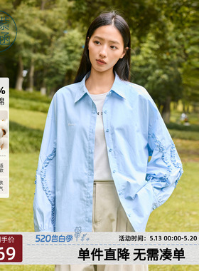 紫涵长袖木耳边纯棉衬衫外套女士秋季新款设计感宽松显瘦蓝色衬衣