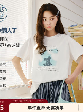 紫涵莱赛尔索罗娜凉感短袖T恤女2026夏新款考拉字母印花宽松上衣