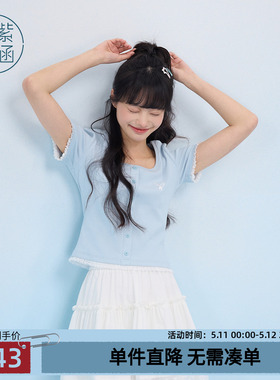 紫涵大圆领短袖蓝色针织T恤女士夏季新款法式甜美蕾丝边收腰上衣