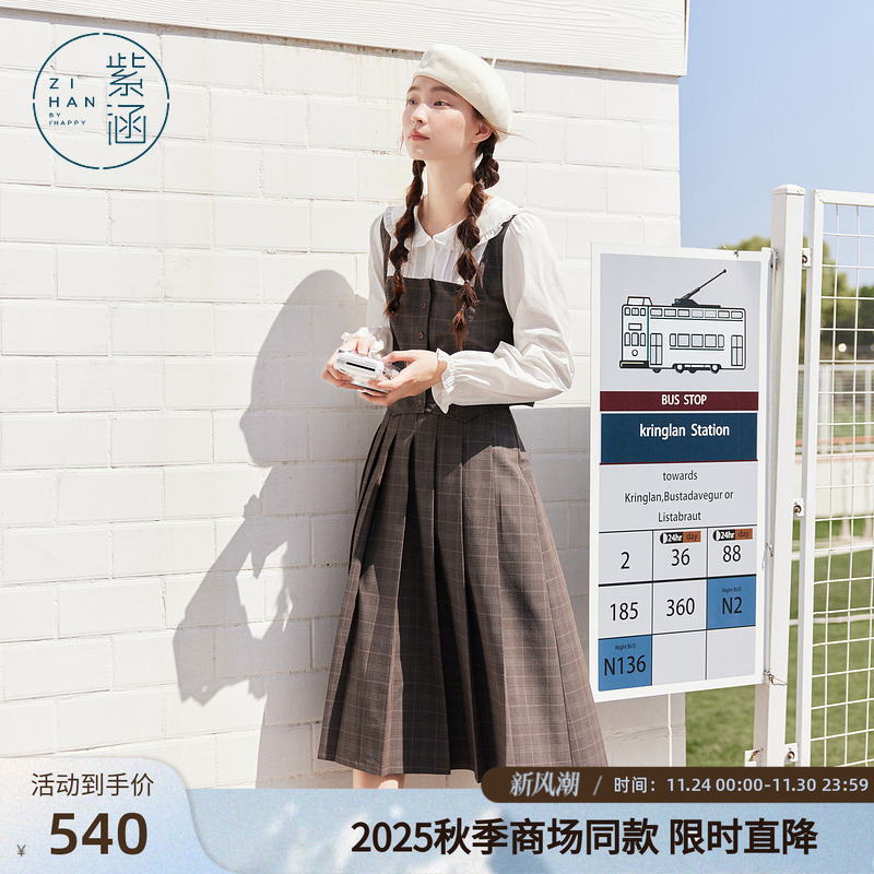 紫涵灰格假两件娃娃领衬衫百褶裙上下两件套装裙女2025年秋季新款